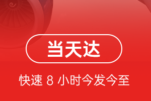 敦煌空运航空货运公司【机场