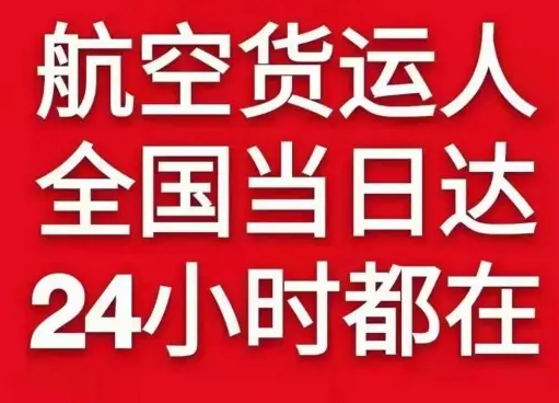 敦煌空运货物、航空货运:物流行业各岗位招聘
